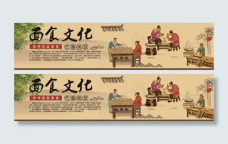 面食文化图片