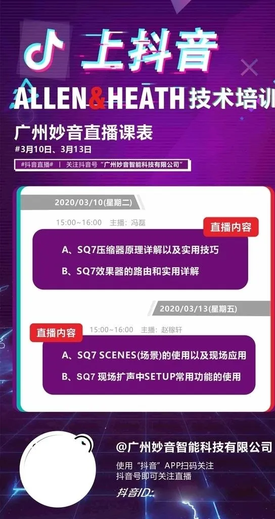 抖音直播预告海报图片cdr矢量模版下载