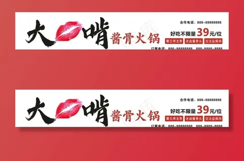 大嘴啃酱骨火锅图片 大嘴啃酱骨火锅图片