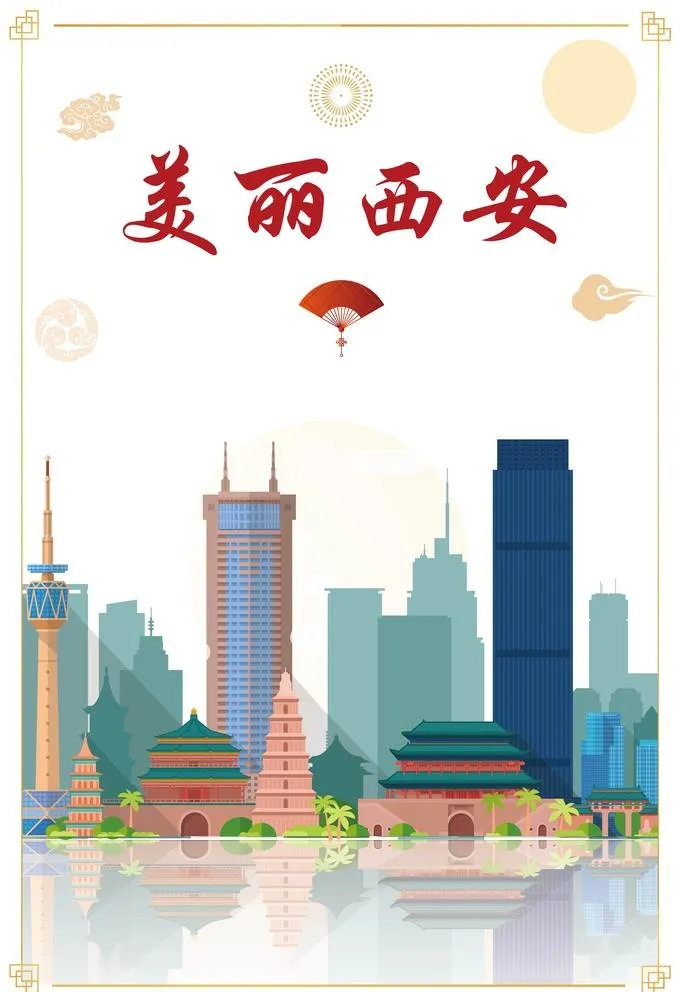 美丽西安图片ai矢量模版下载
