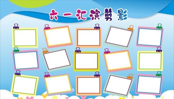 照片边框学校展板图片 照片边框学校展板图片
