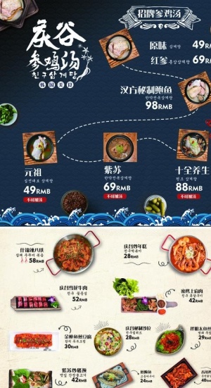 菜单图片