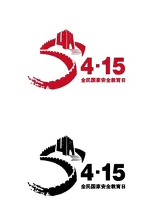 国家安全日图片