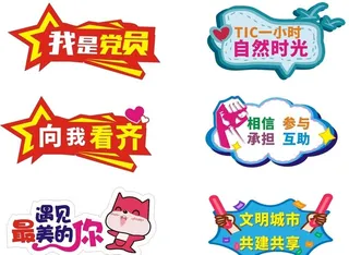 创意中国梦党建手举牌加油牌图片