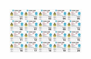 施工吊篮施工铭牌图片