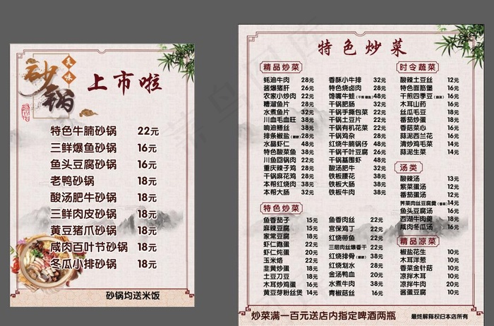 砂锅 图片