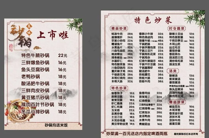 砂锅 图片