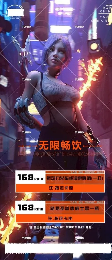 无限畅饮图片(1181x2558)psd模版下载