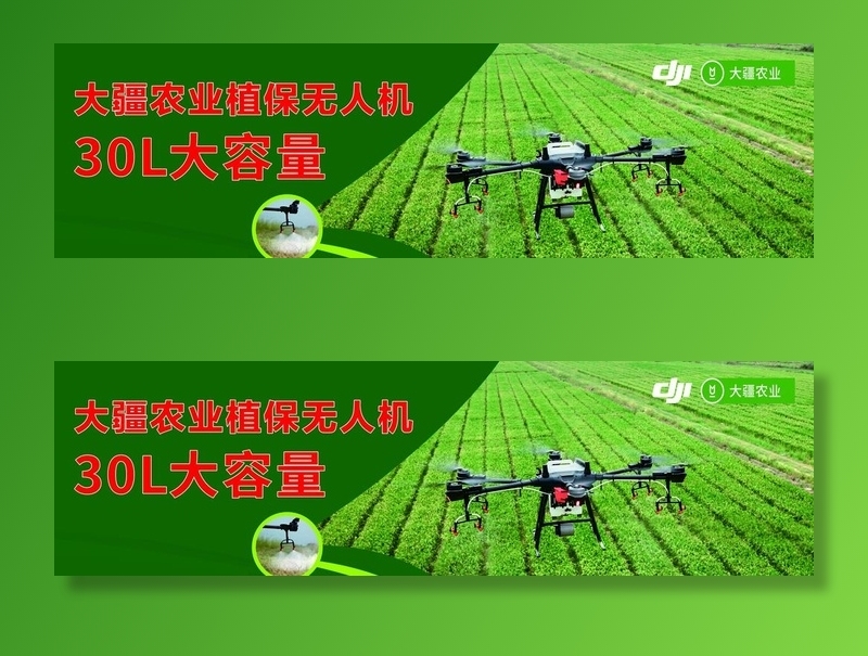大疆无人机海报图片cdr矢量模版下载