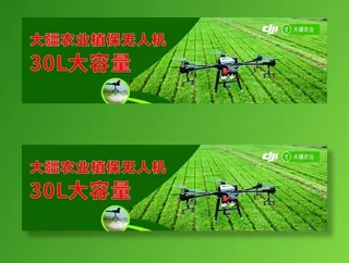 大疆无人机海报图片