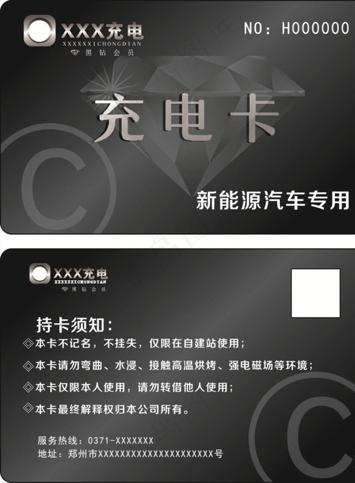 新能源汽车卡图片