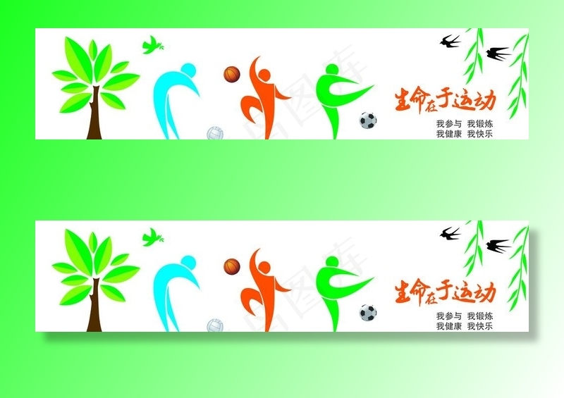 文体活动室图片(23622X5906(DPI:100))psd模版下载