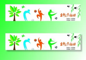 文体活动室图片