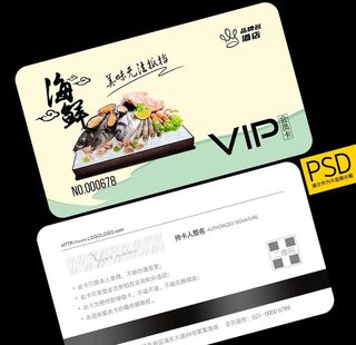 海鲜会员卡图片