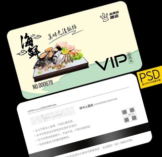 海鲜会员卡图片