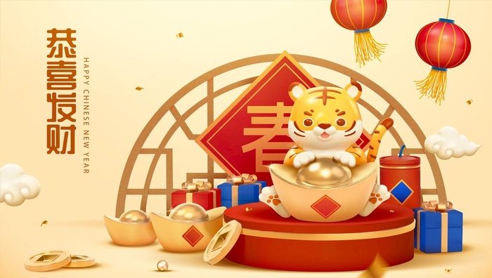 虎年卡通海报图片eps,ai矢量模版下载