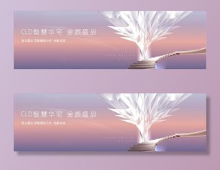 地产主画面图片