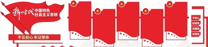 党建文化墙图片cdr矢量模版下载