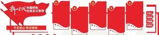 党建文化墙图片