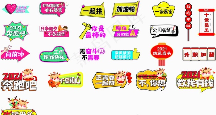 年会手举牌图片