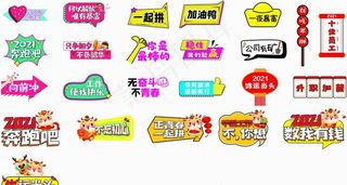 年会手举牌图片