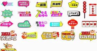 年会手举牌图片