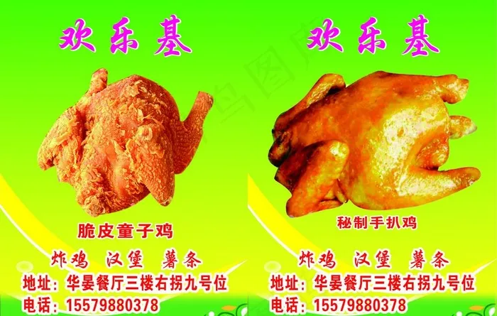 脆皮童子鸡图片cdr矢量模版下载