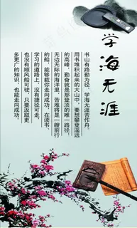 励志 标语 教育 学术 良好图片