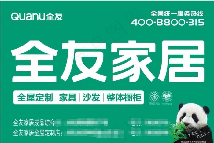 全友家居图片