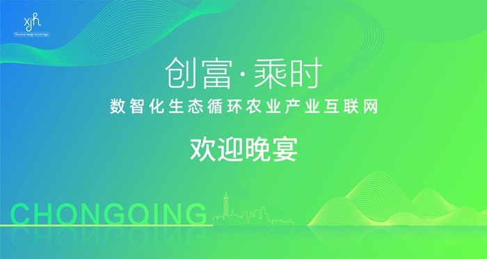绿色晚会背景图片cdr矢量模版下载
