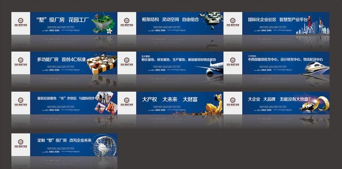 房地产围挡图片cdr矢量模版下载
