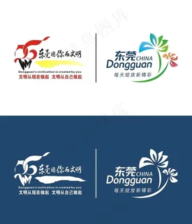 东莞logo图片 东莞logo图片