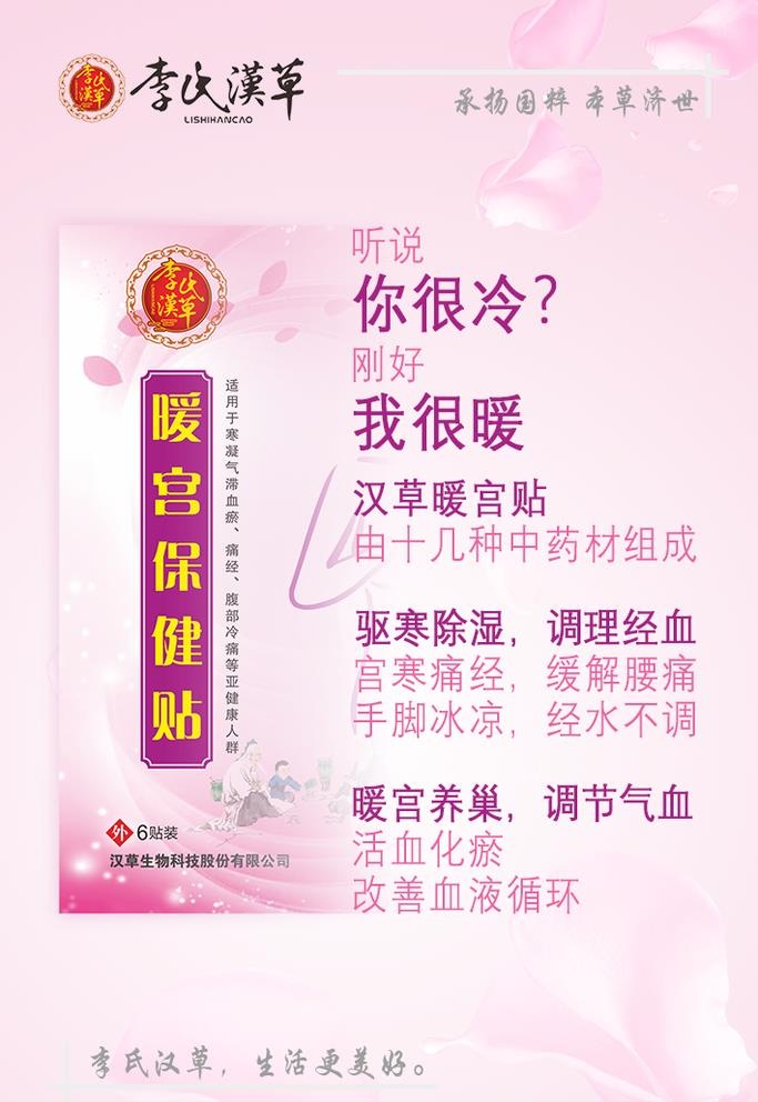 产品海报图片(709x1063)psd模版下载