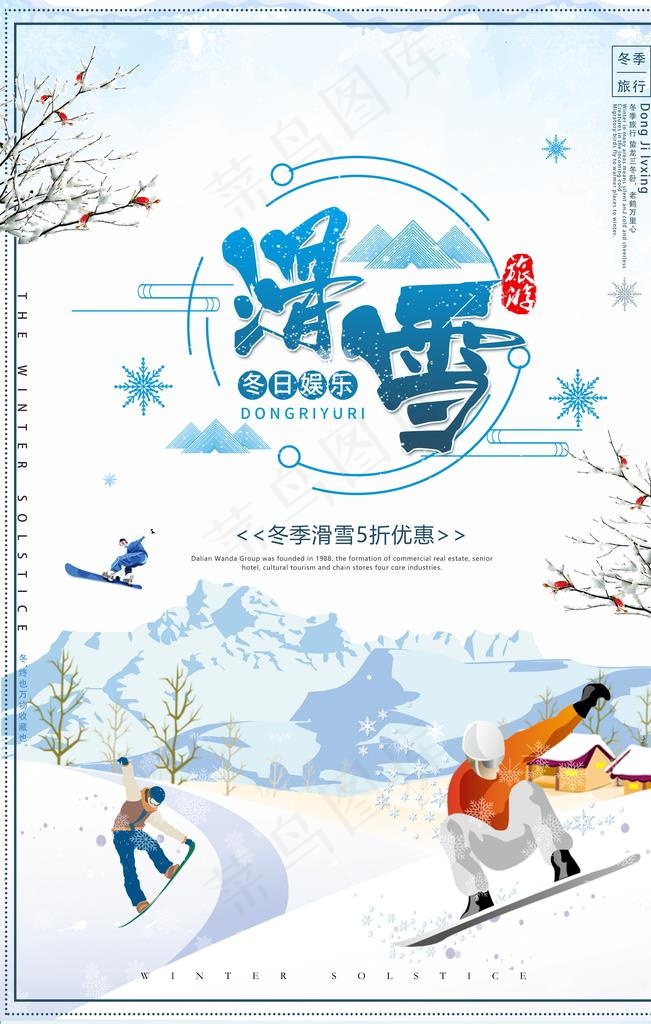滑雪图片