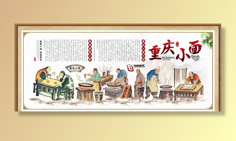 重庆小面图片psd模版下载