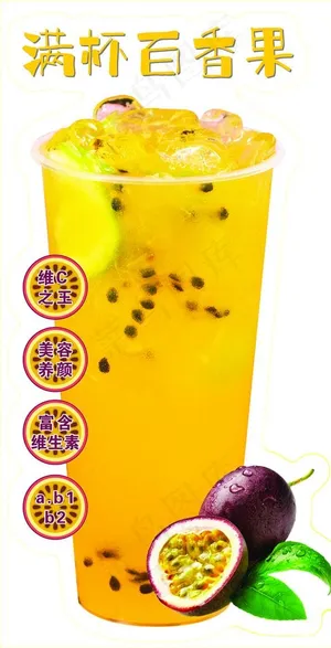 满杯百香果图片