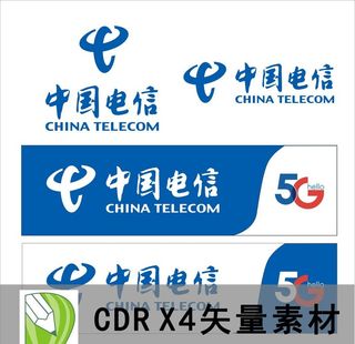 中国电信图片
