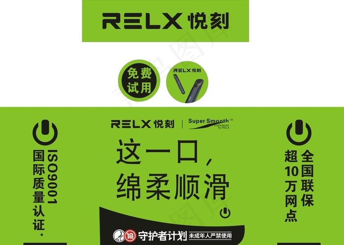 悦刻图片cdr矢量模版下载