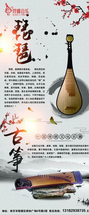 古筝 琵琶图片