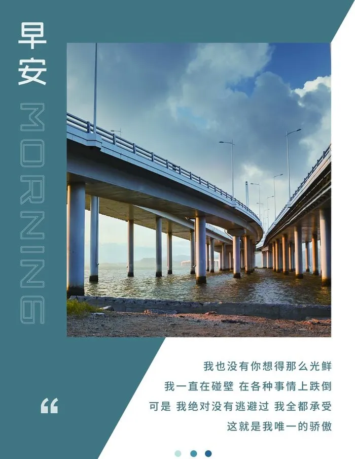 早安图片(3543x4724)psd模版下载