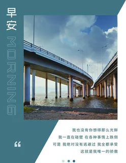 早安图片 早安图片