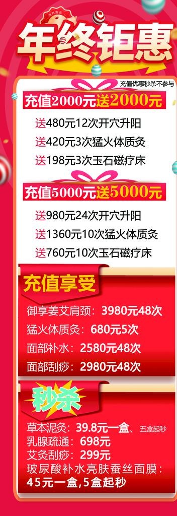 年终钜惠图片