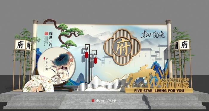 中式大气欢迎回家房地产售楼处交图片cdr矢量模版下载