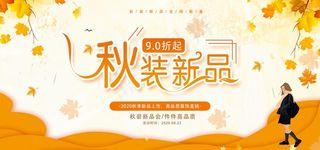 秋季图片