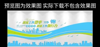 企业文化墙图片