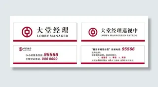 中国银行台牌图片