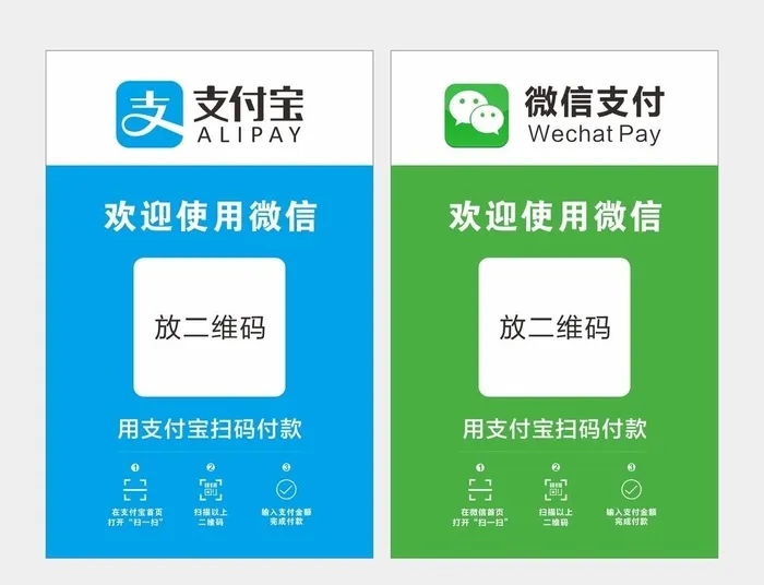 收款码图片cdr矢量模版下载