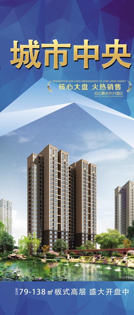 地产推图图片(2012x4404)psd模版下载