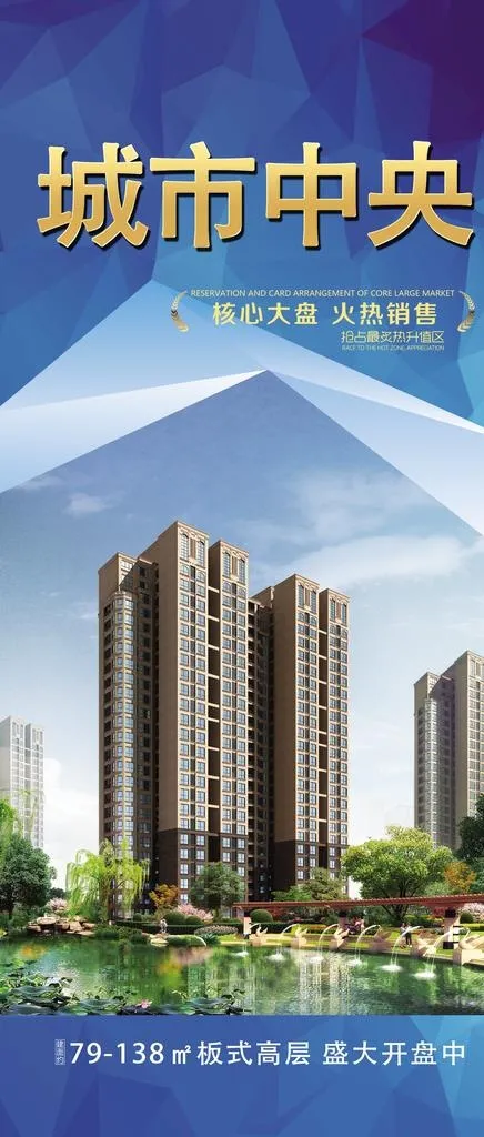 地产推图图片(2012x4404)psd模版下载