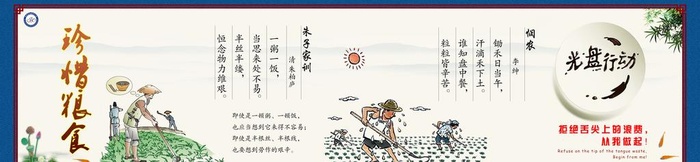食堂文化宣传海报图片(15906x4173)psd模版下载